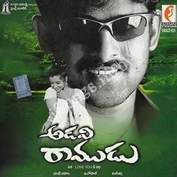 Adavi Ramudu Movie Mp3 Song Aakasam Sakshiga - Naa Songs