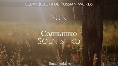 Learn Russian - The Top 20 Beautiful Russian Words You Should Know