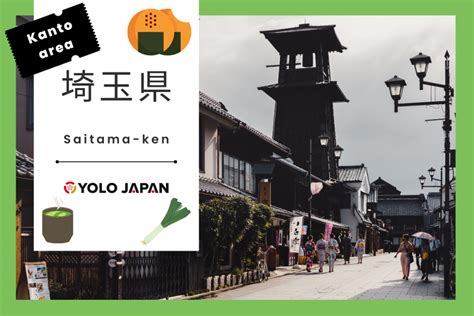 Saitama Prefecture [YOLO JAPAN]