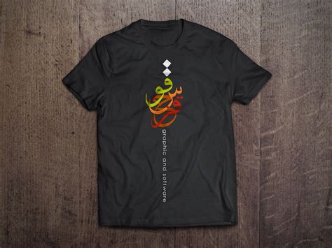 Let Your Customers Bring Their Tees to Life with Cool Arabic T-Shirt Designs - QousQazah.com Blog