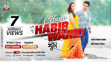 Ghum Lyrics (ঘুম) By Habib Wahid | Mithila