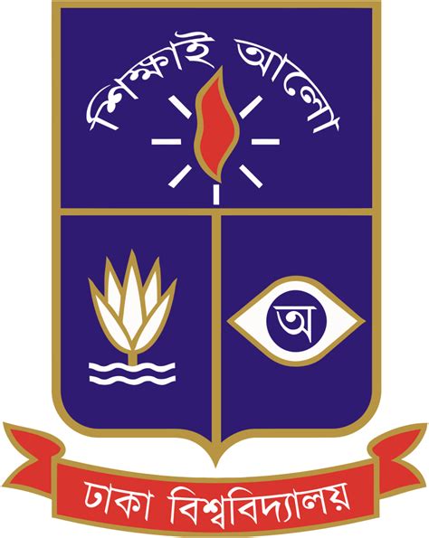 DHAKA UNIVERSITY LOGO Vector (ঢাকা বিশ্ববিদ্যালয় লোগো) - Logo Bundle