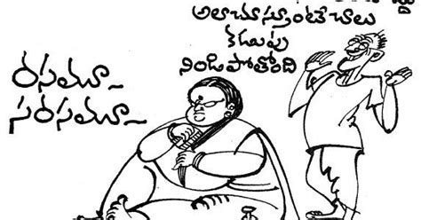 TELUGU WEB WORLD: RASAMU SARASAMU BAPU CARTOONS