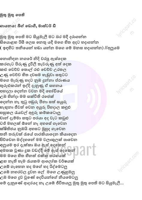 Sinhala New Song 2022 Lyrics