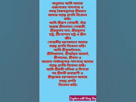 Bhagavad Gita l শ্রীমদ্‌ভগবদ্‌গীতা I Bangla Geeta Path I সম্পূর্ণ ...