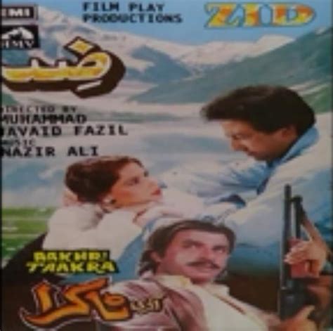 Zid (1991) - IMDb