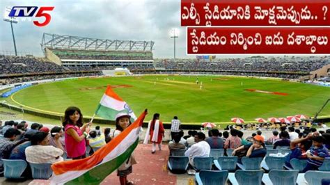 Lb Stadium, Hyderabad: History, Travel Guide and How to reach