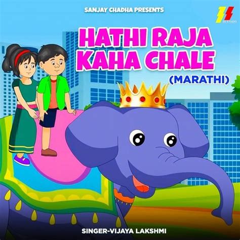 Hathi Raja Kaha Chale - Song Download from Hathi Raja Kaha Chale @ JioSaavn