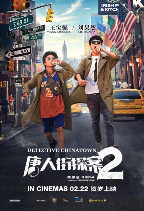 Detective Chinatown 2 (2018) Showtimes, Tickets & Reviews | Popcorn ...