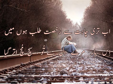 Best Urdu Poetry: 12 Amazingly Designed Images | All Urdu Stuff