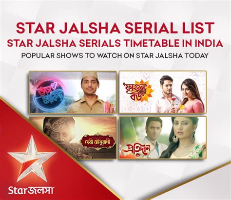 Star jalsha serial list - mundopassl