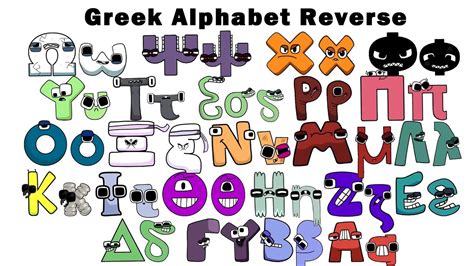 Greek Alphabet Lore Beautiful Sound But it's Reverse (Ω-A...) - YouTube