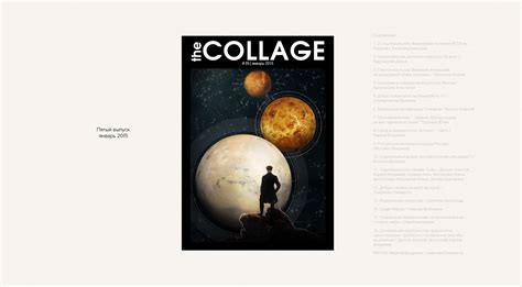 THE COLLAGE e-magazine covers design on Behance