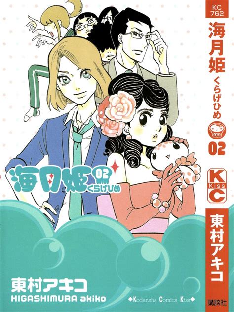 princess jellyfish manga | Princess jellyfish, Anime, Jellyfish