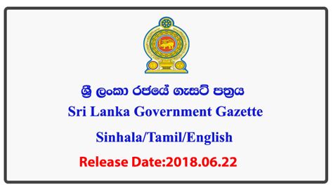 Sri Lanka Government Gazette 2018 June 22 (Sinhala / Tamil / English ...