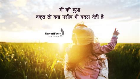 50+ Mother Day Status In Hindi Font (2023) || Best Shayari on Mothers ...