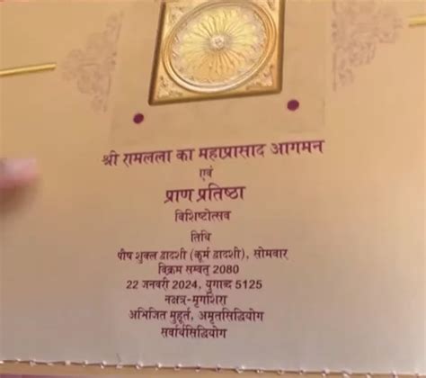 What's Inside Ram Mandir Inauguration Invite | HerZindagi