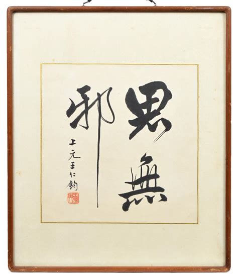 Lot - Chinese Calligraphy Framed Art