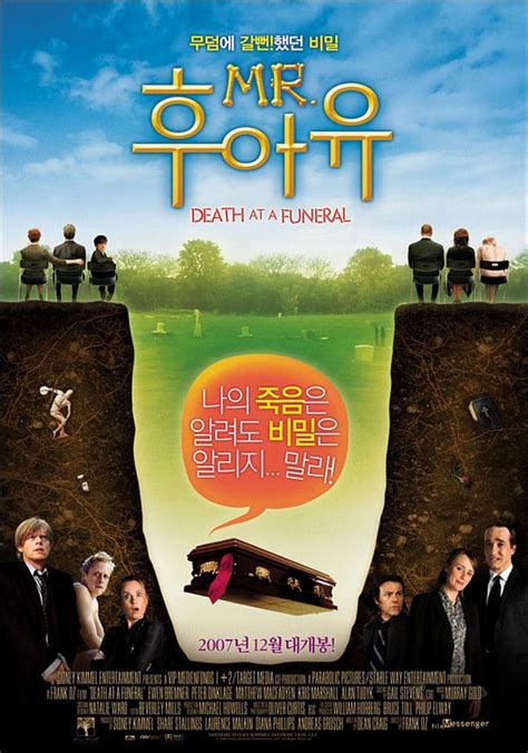 Death at a Funeral Movie Poster (#5 of 5) - IMP Awards