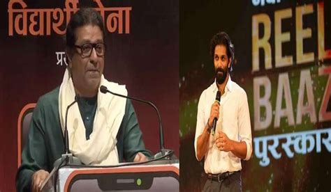 Amit Thackeray Said To Raj Thackeray In A Public Speech.., Time Maharashtra