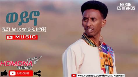 Meron Estifanos (Wedi Zemach) – Weyno – New Eritrean Music 2020 | Eri-Play