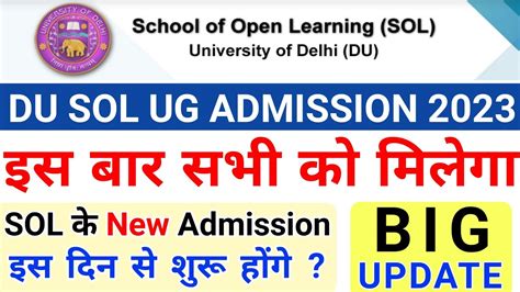 SOL New Ug Admission 2023 | SOL UG Admission 2023-24 | DU SOL Admission Big Update 2023 - YouTube