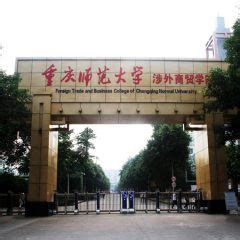 Chongqing Normal University - Scholarship for 2020-2021 years