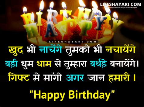 Best 100 Birthday Shayari For Friend [July- 2021] | Birthday Wishes ...