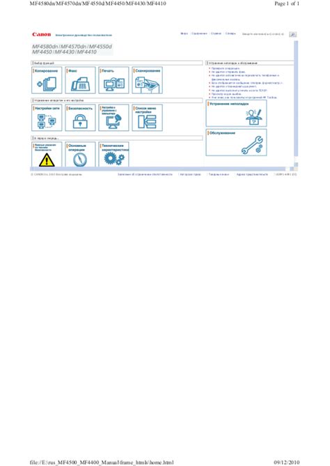 Canon MF4410, MF4430, MF4450, MF4550d, MF4570dn User manual