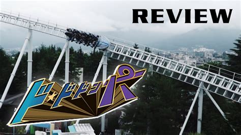 Do-Dodonpa Review DEFUNCT Worlds Fastest Accelerating Roller Coaster at ...