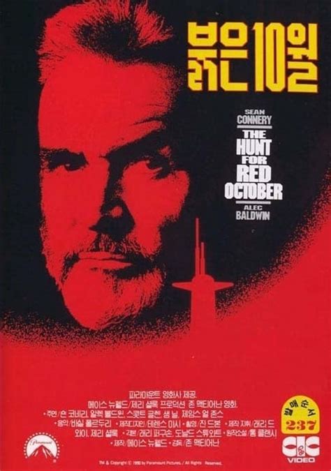 The Hunt for Red October Poster 44 | GoldPoster