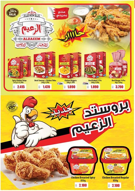 Lulu Hypermarket Bahrain Food Festival Offers