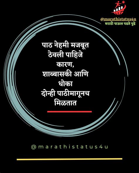 Marathi Quotes, marathi suvichar, motivational quotes in Marathi, marathi motivational quotes ...