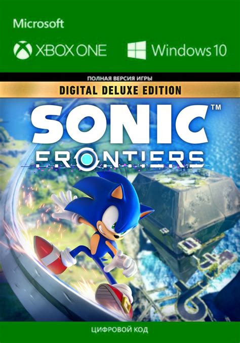 Buy Sonic Frontiers Digital Deluxe Edition Xbox One XS cheap, choose ...