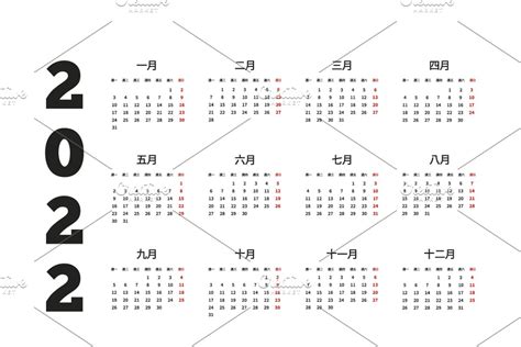 2022 year simple calendar on chinese | Pre-Designed Photoshop Graphics ~ Creative Market