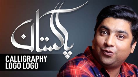 Adobe Illustrator Urdu and Arabic Calligraphy Logo Design Tutorial ...