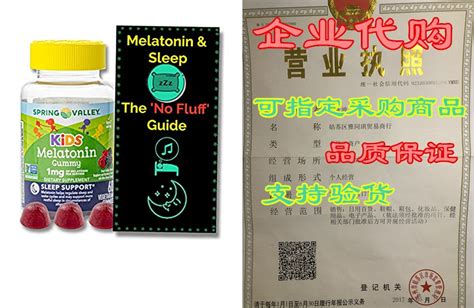 Melatonin for Kids Gummies (1mg) 60 ct from Spring Valley-Taobao