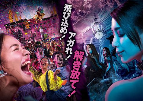 Universal Studios Japan 2019 Halloween Event Guide | Dejiki.com