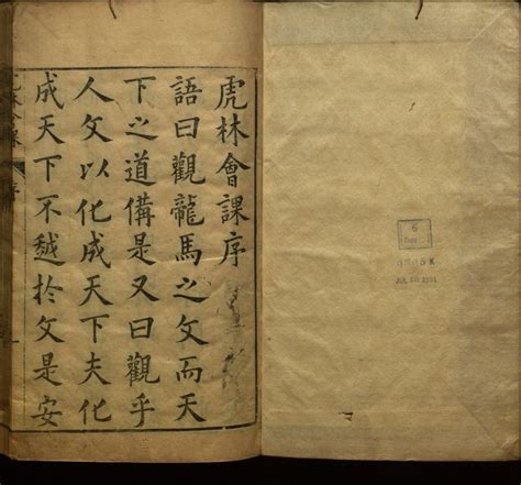 Hu lin hui ke : liu juan | Library of Congress