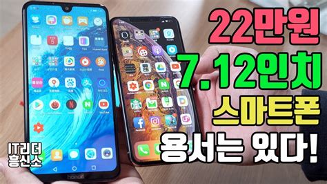 22만원 7인치 스마트폰 화웨이 아너 8X Max 쓸만한가요? - Huawei Honor 8X Max Review | 7 인치 ...