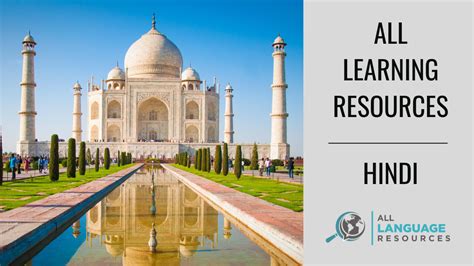 70+ Hindi Language Learning Resources Online - The Ultimate Resource List