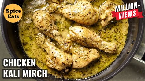 CHICKEN KALI MIRCH | BLACK PEPPER CHICKEN RECIPE | MURGH KALI MIRCH - New Way Today