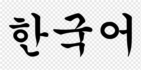 Hangul Escrito No Caderno