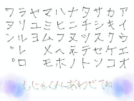 Free Vectors | Handwritten character set katakana