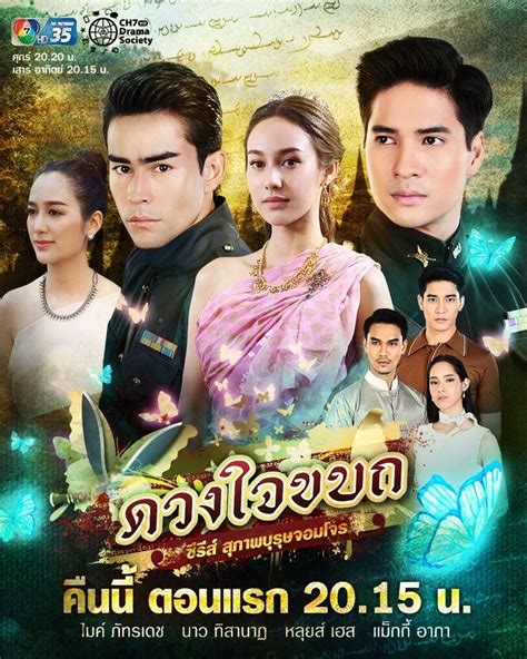 Thai Lakorn Eng Sub Jasmin