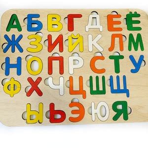 Russian Alphabet Puzzle.puzzle,wooden Russian Alphabet Montessori Toy,sorter,baby Puzzle,name ...