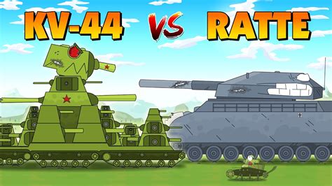 KV-44 VS RATTE - Cartoons about tanks - YouTube