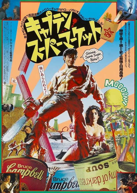 Hilarious Japanese Posters for American Films | Memolition