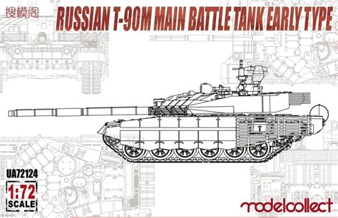 ModelCollect - UA72124 - Russian T-90M Main battle tank early type - 1/ ...