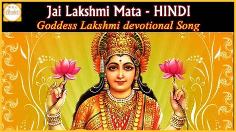 Goddess Lakshmi Devi Aarti and Hindi Songs | Jai Lakshmi Mata Popular ...